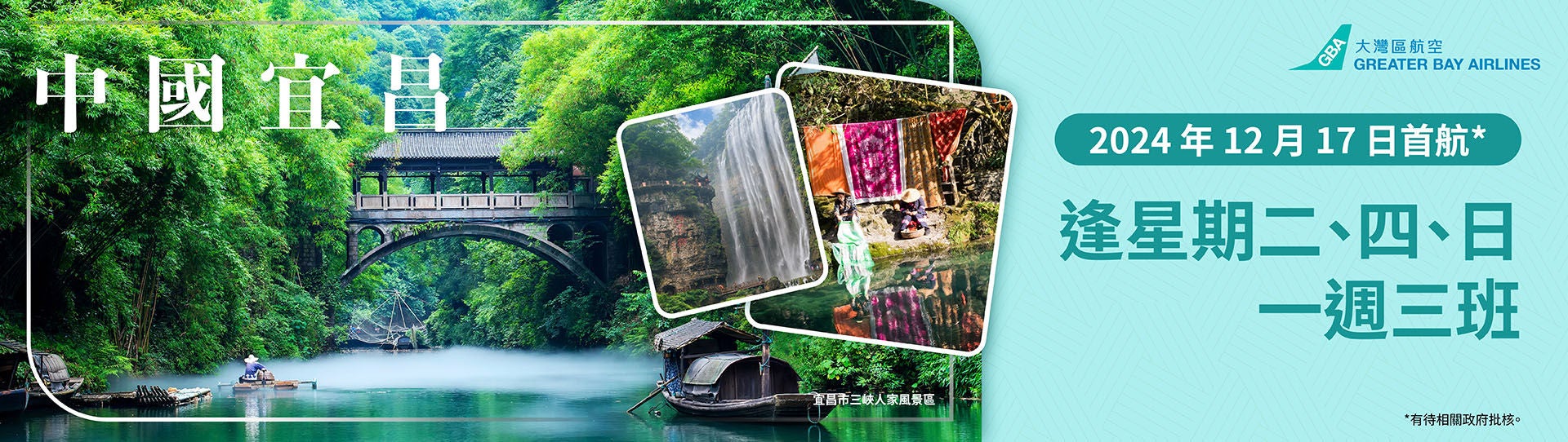 宜昌YIH_Website Banner