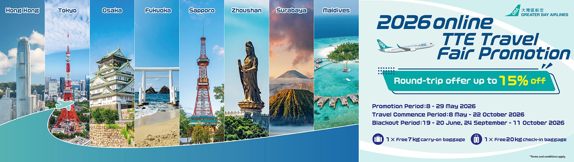 TPE 2026線上TTE旅展優惠_Banner_aw01_revised