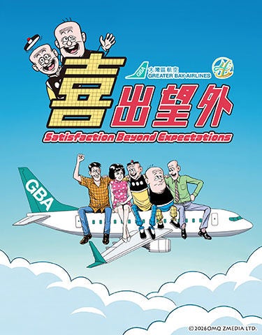 老夫子啟動禮後續 Homepage Banner