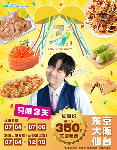 3週年Offer social post_aw02