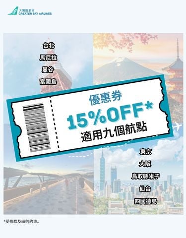 NGB mobile banner - (TC) GBA 15OFF Discount Coupon