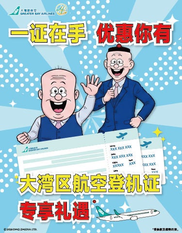 Boarding Pass Privilege Banner_aw03