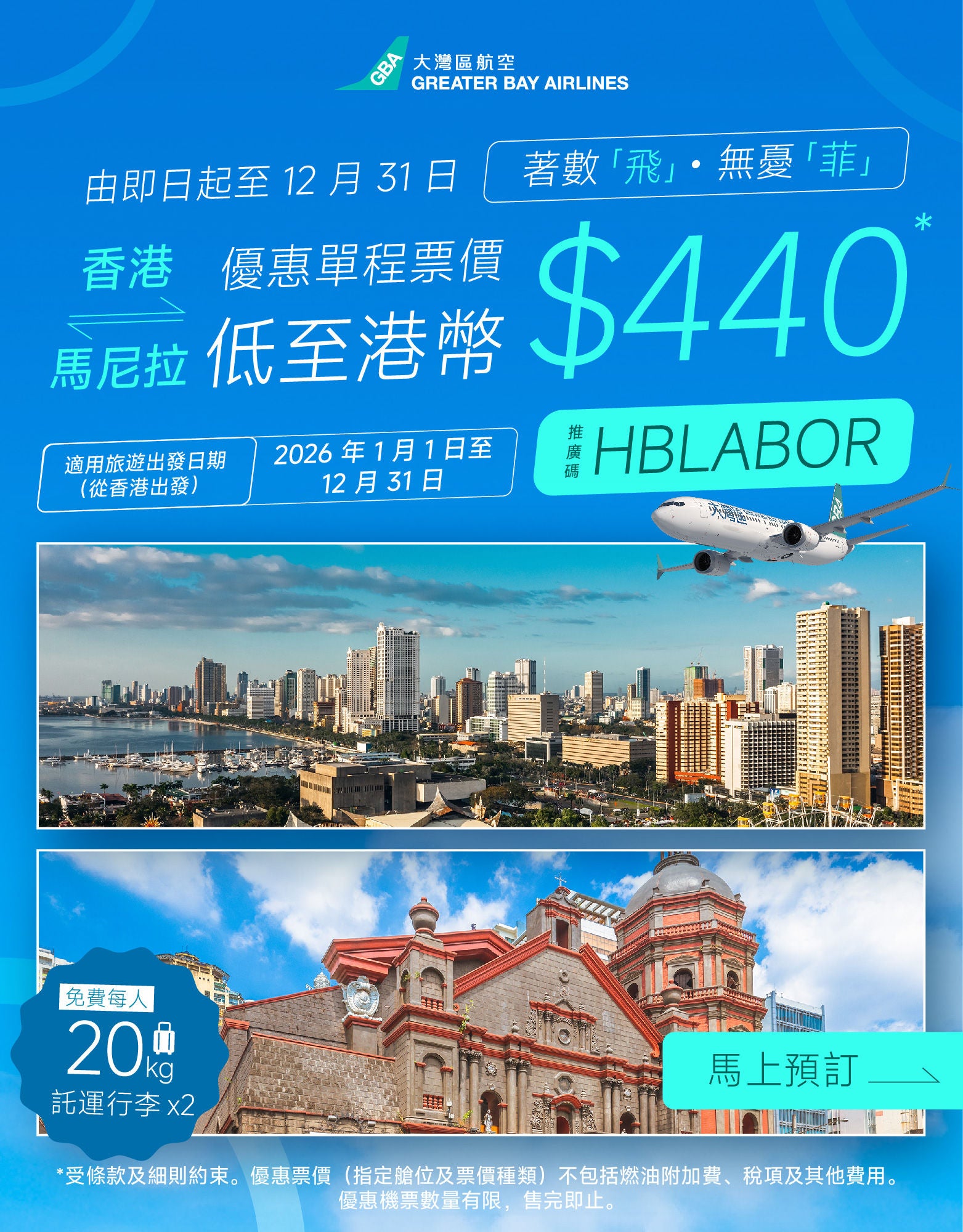 8-1-2025_MNL Long run promotion_aw01