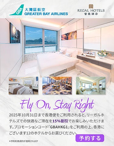 Greater Bay x Regal Hotel_Website Banner_May2025