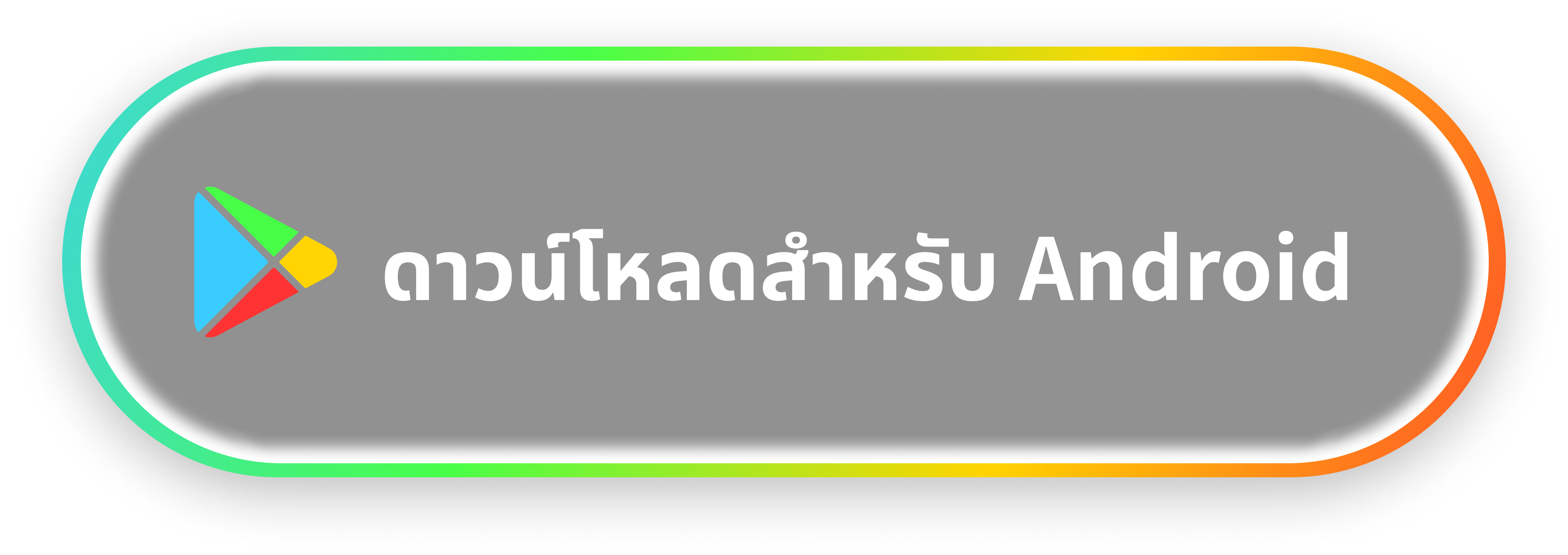 android app download button
