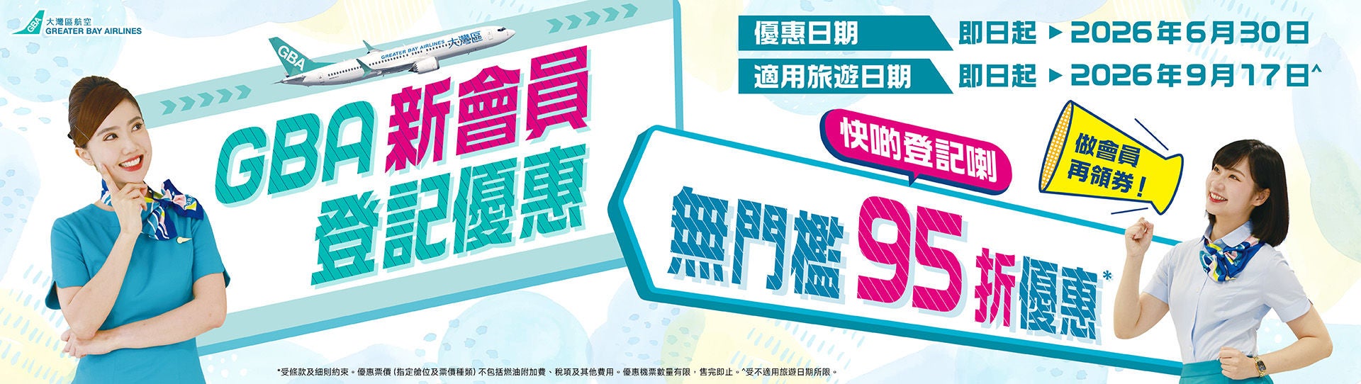 8-4-2026_會員95折優惠 Social post_aw02