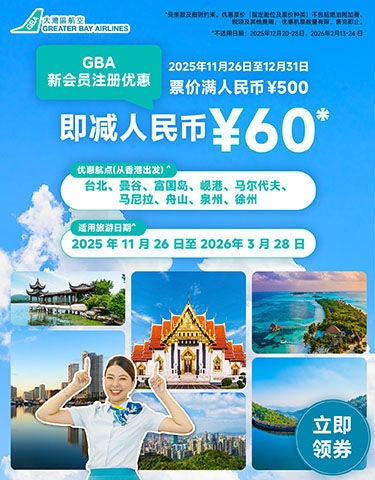 11-20-2025_New-Member-Discount_aw02_chung