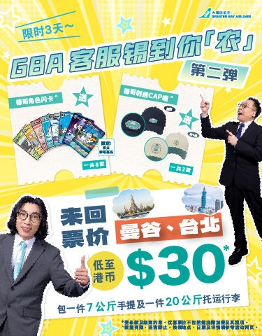 Fama BKK TPE promotion Social post_aw02