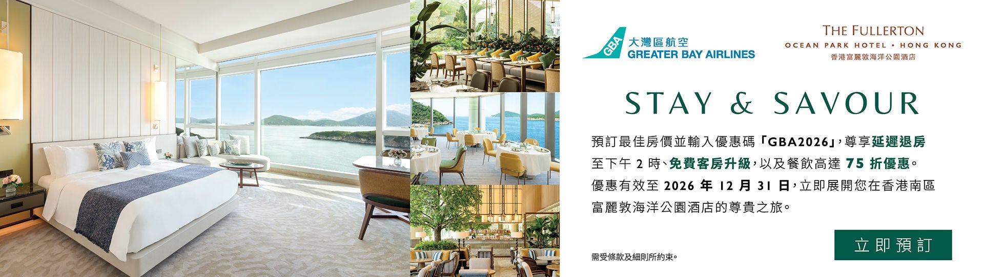 160625_FOP_GBA banner_MainPage