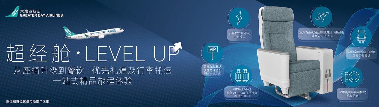 PEY 七大賣點_aw17_(TC)_Website Banner_aw02