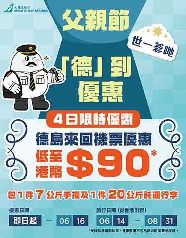 Father's day offer Promotion_aw02