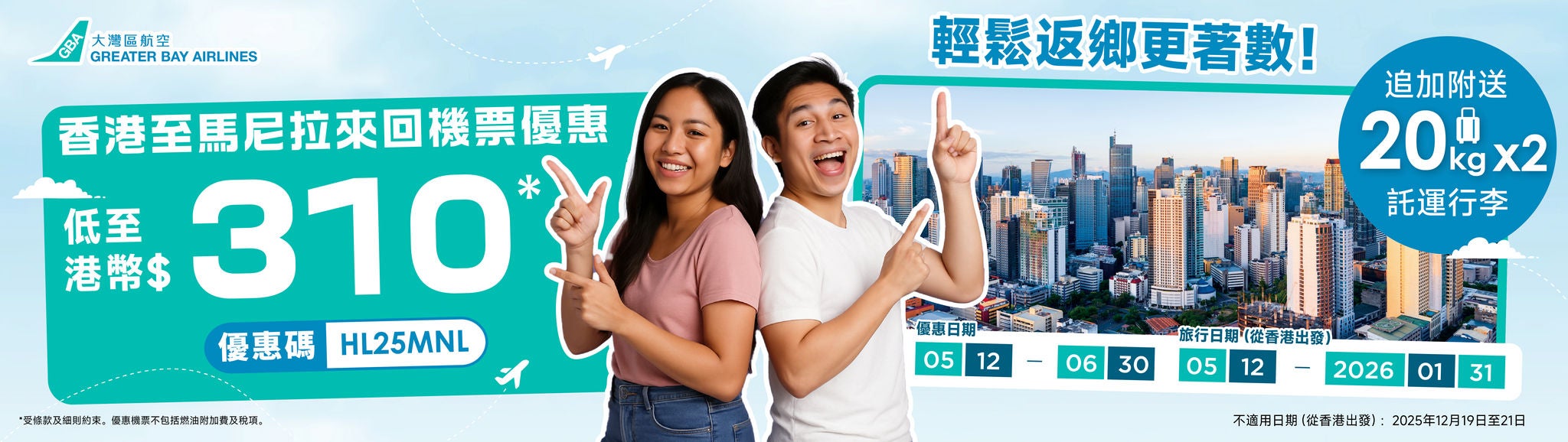 250507_MNL Website banner_aw03