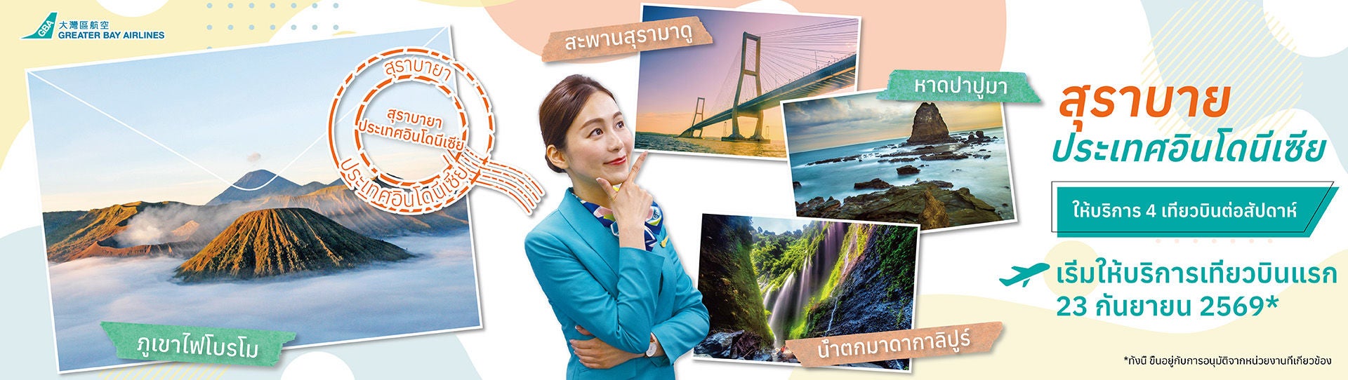 泗水開賣social post_aw02_outport