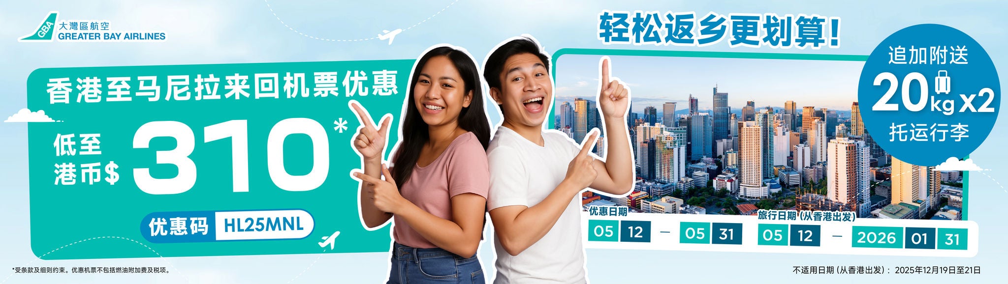 250507_MNL Website banner_aw03