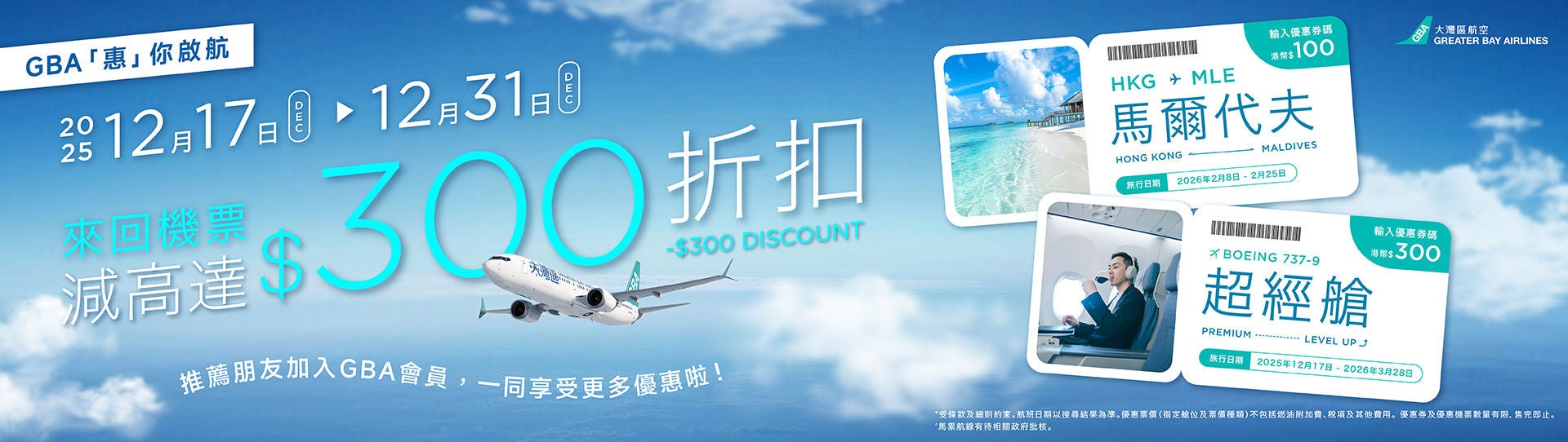 pey mle promotion_aw02