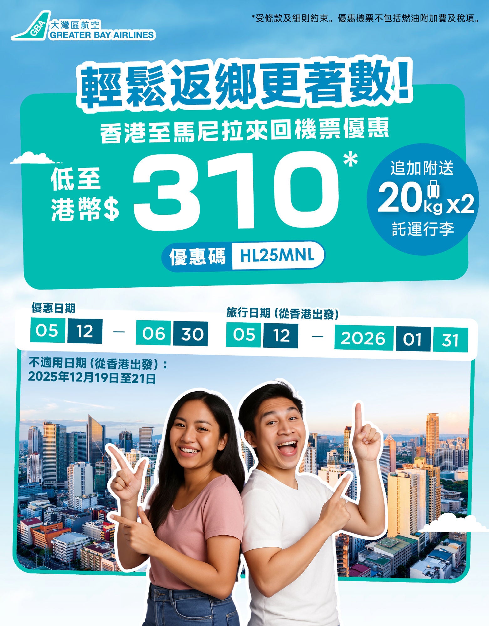 250507_MNL Website banner_aw03