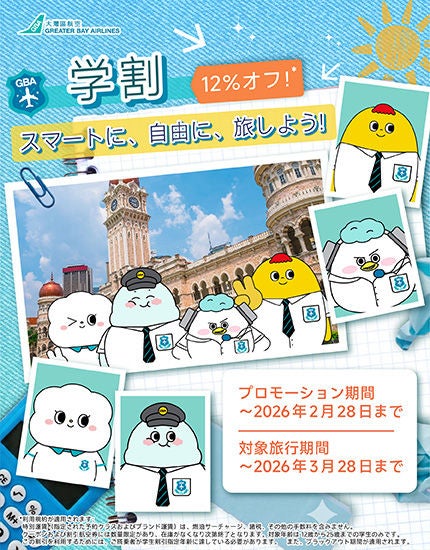 22-1-2026_Student Offer_aw03