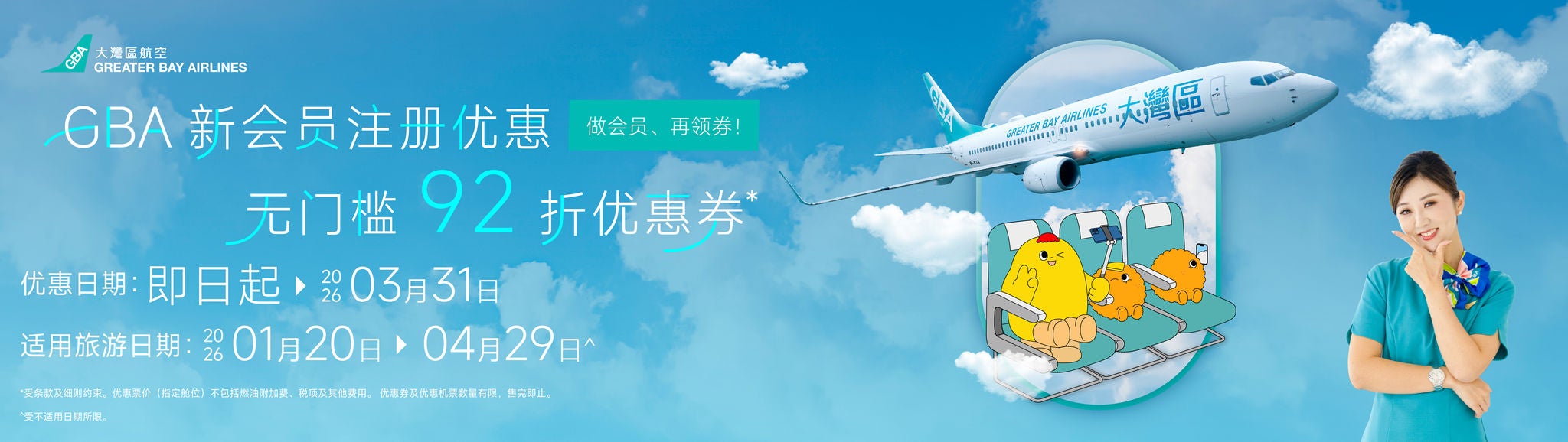 260120_Newmember_new