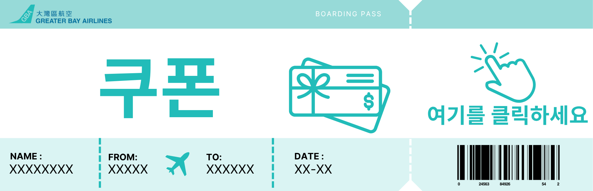 Red Modern Boarding Pass Arlines Ticket - KR