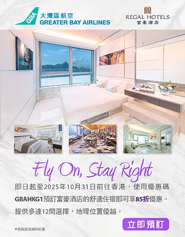 Greater Bay x Regal Hotel_Website Banner_May2025