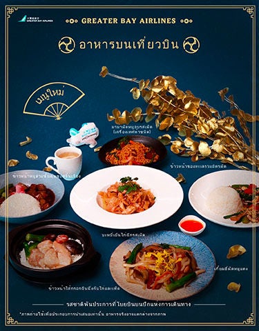 2026 meal promotion website banner_aw02