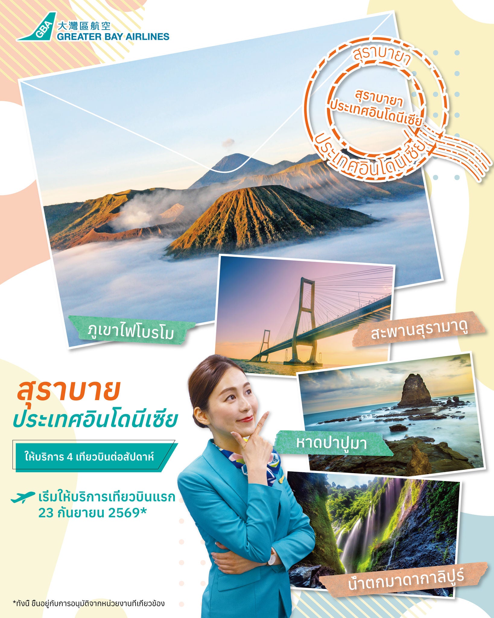 泗水開賣social post_aw02_outport