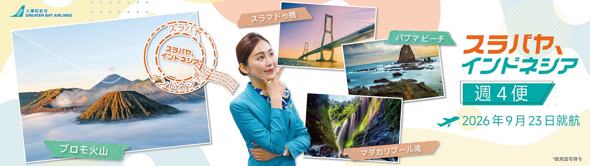 泗水開賣social post_aw02_outport