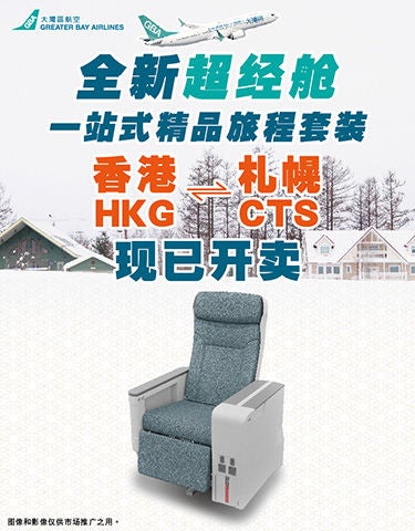 PEY 札幌_aw01_Website Banner_r4