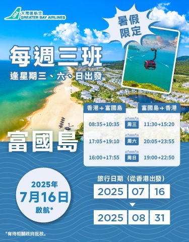 富國島_Website banner_aw02_have time