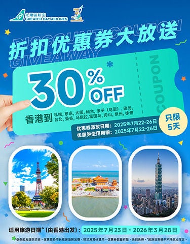 22-7-2025_Discount-Coupon-Giveaway_Website Banner_aw02