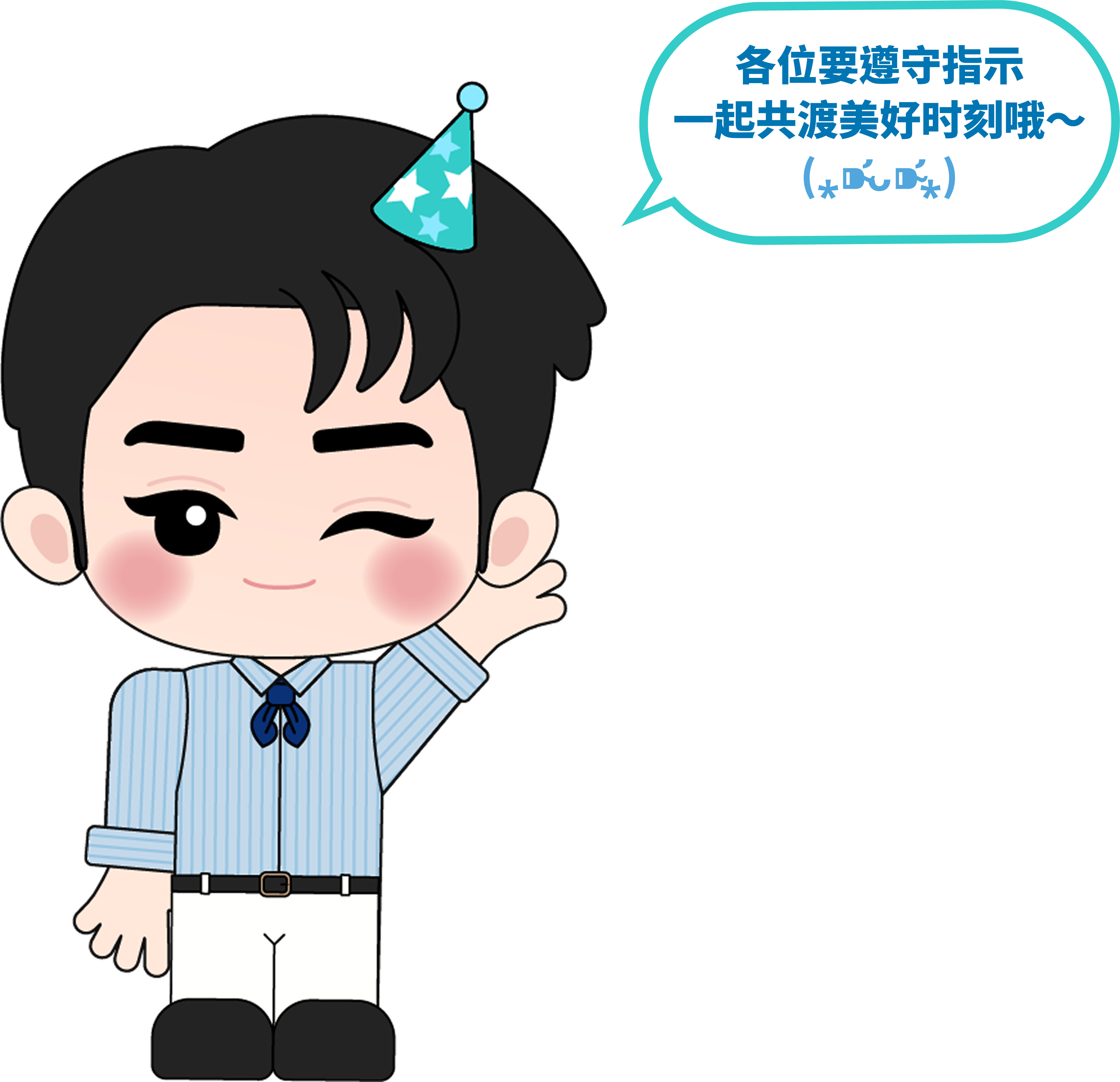 weijin SC