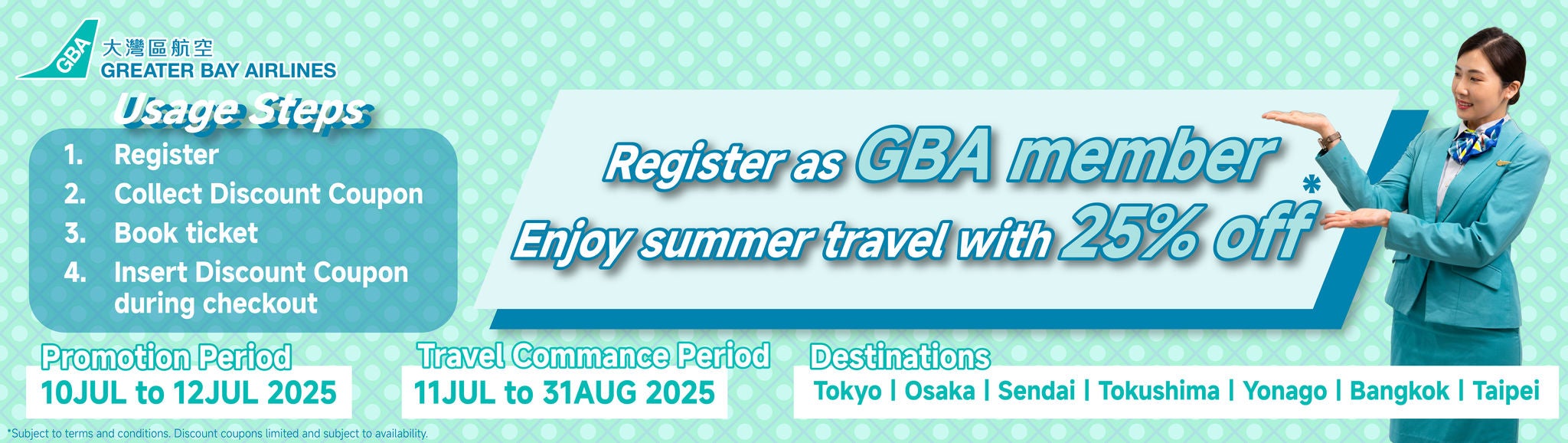250707_Register GBA Member Banner