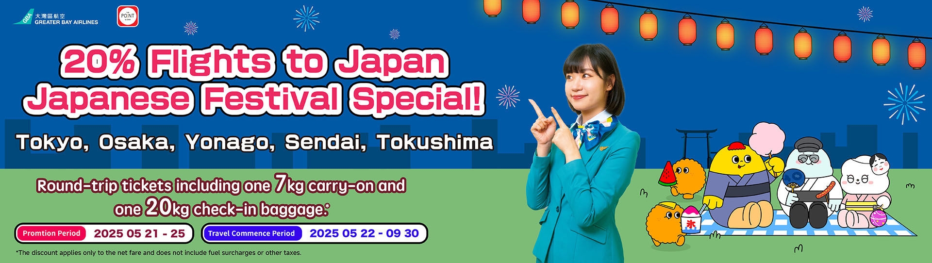 SHKP JP Promo_Website Banner_aw03
