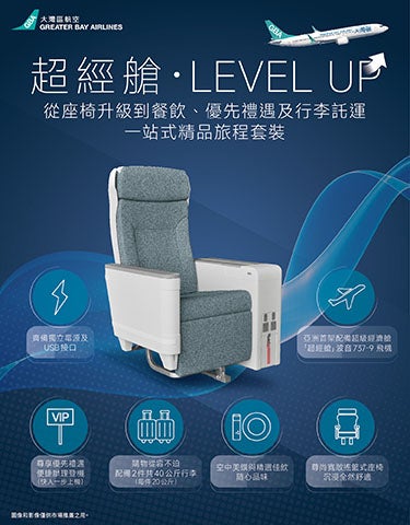 PEY 七大賣點_aw17_(TC)_Website Banner_aw02