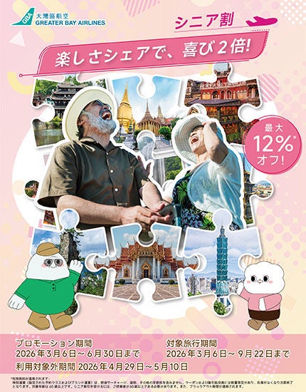 全新Elderly offer social post_aw01_JP_aw02