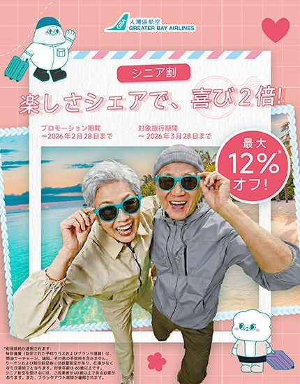 01-14-2025_Senior-Offer_aw02_JP version_aw02