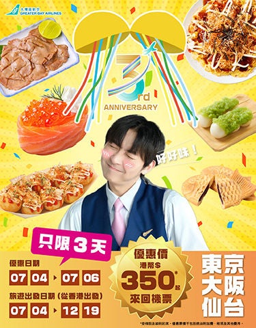 3週年Offer social post_aw02