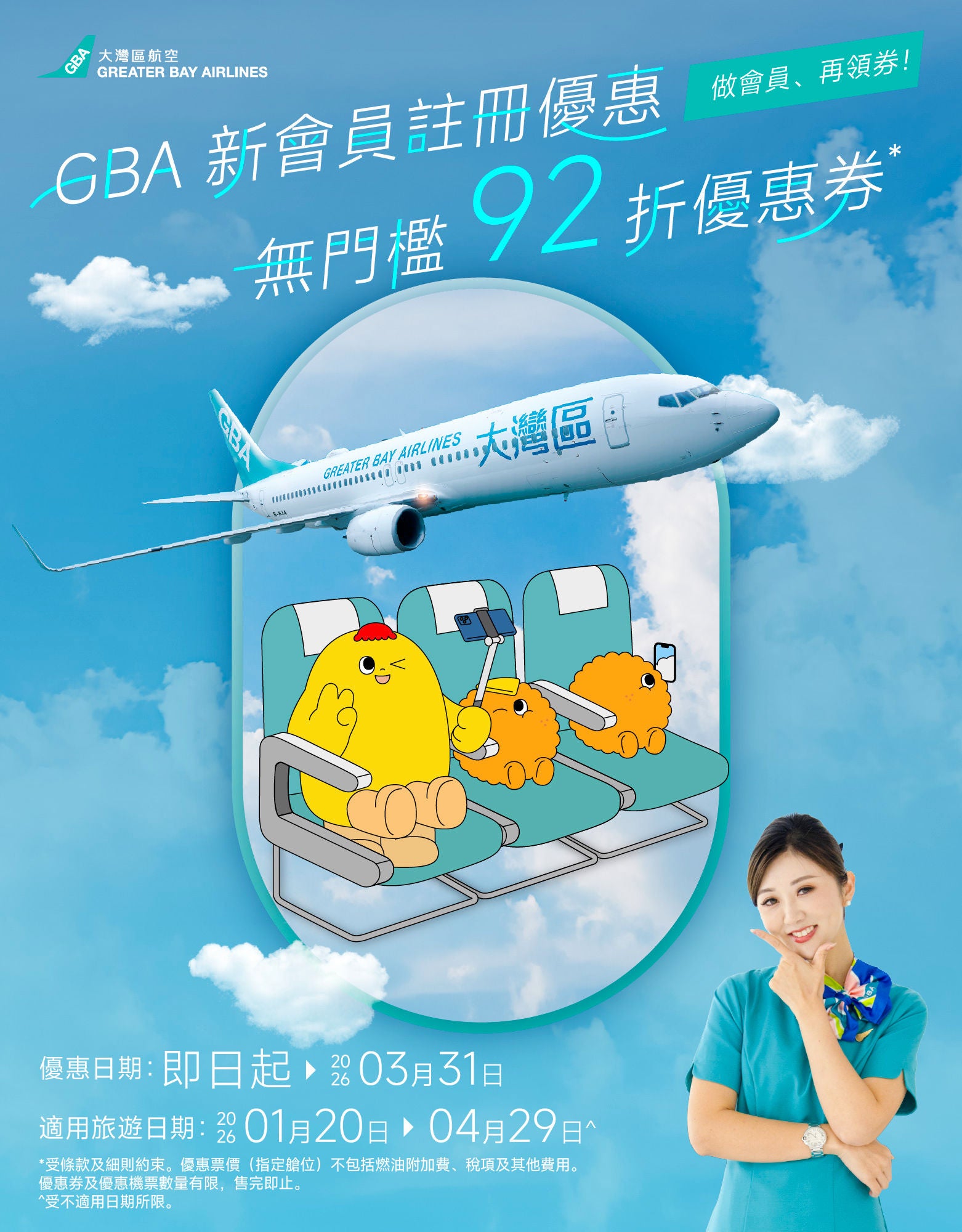 260120_Newmember_new