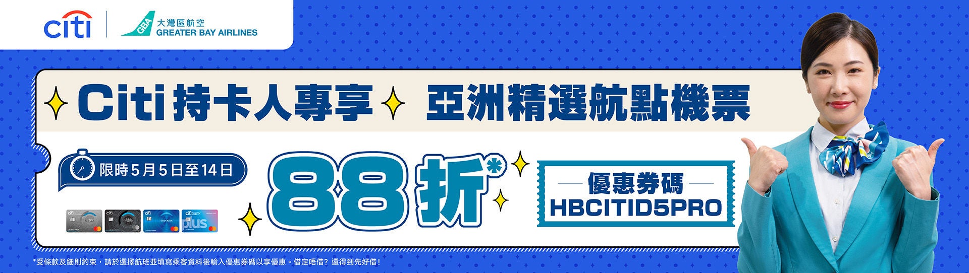 Citibank 88折_aw03