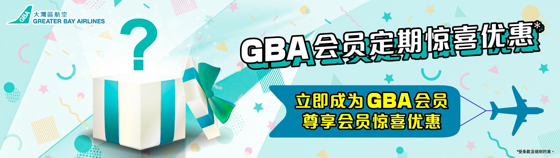 EDM TRP Member優惠 Website Banner_aw02