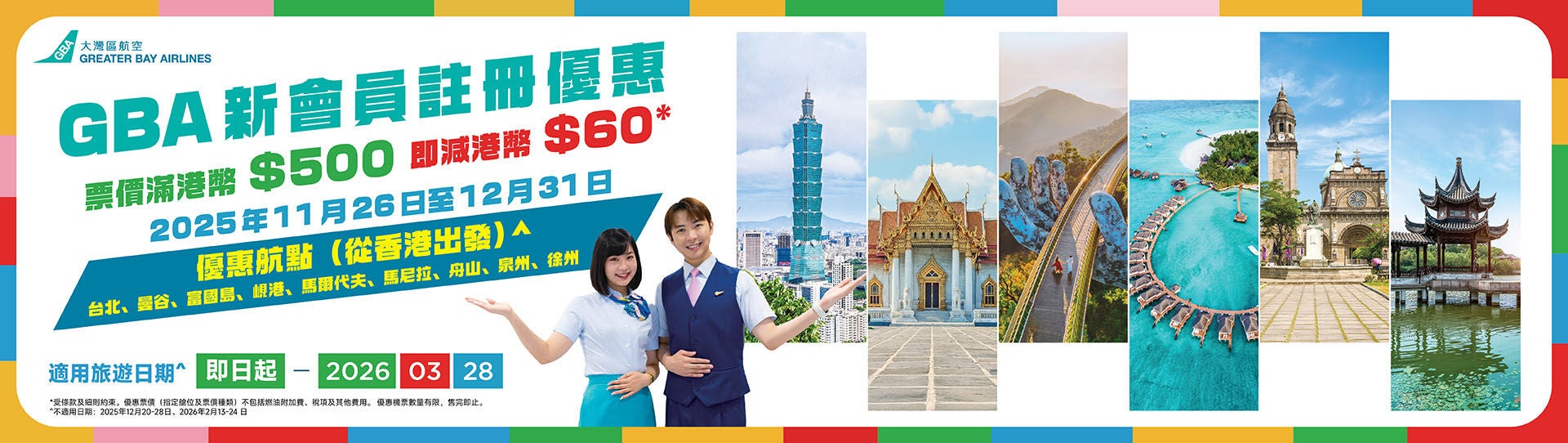 Sino Website Banner_aw03