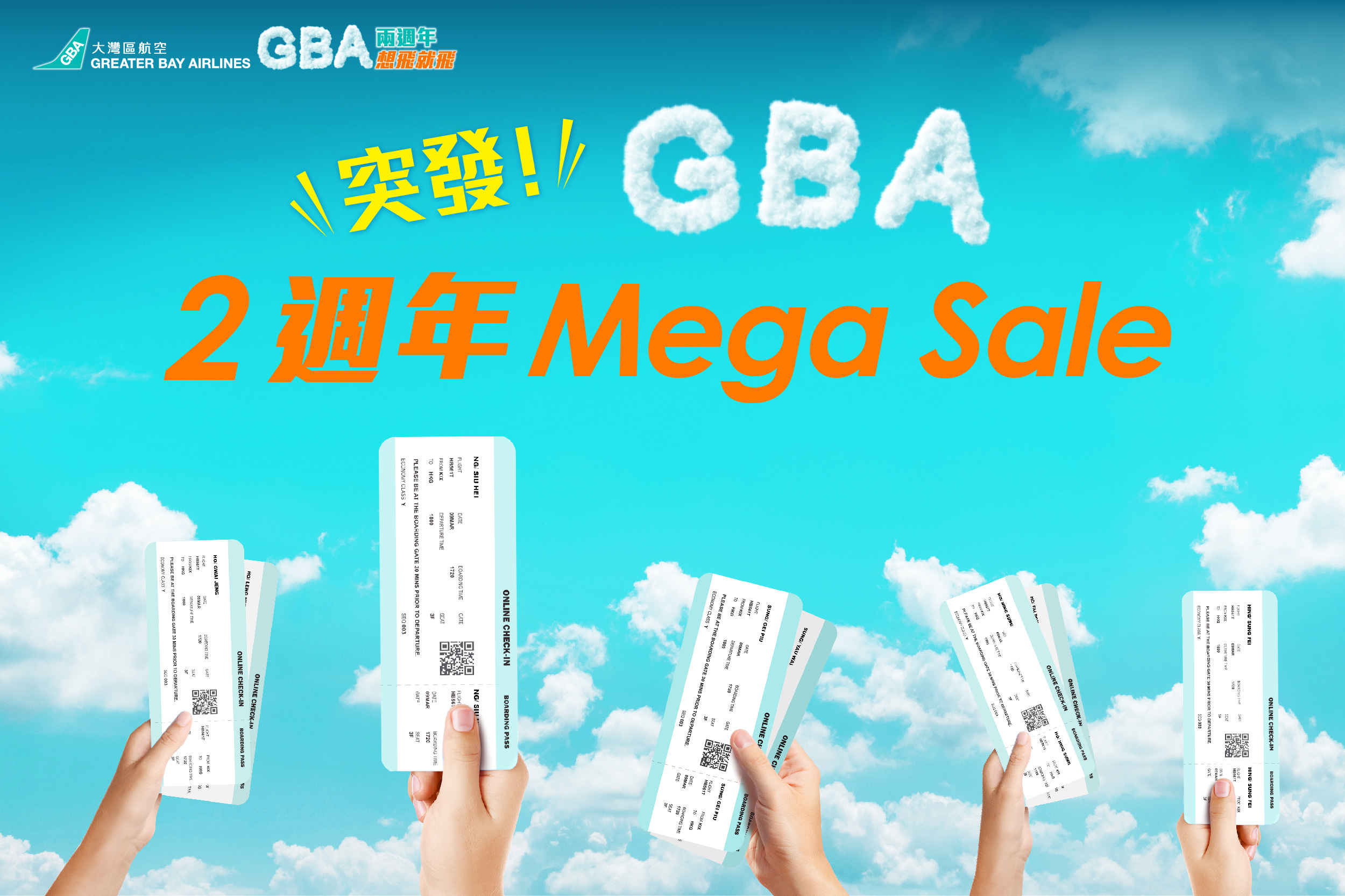 大灣區航空推出「2週年Mega Sale」優惠 多個亞洲航點來回機票僅需港幣20元 