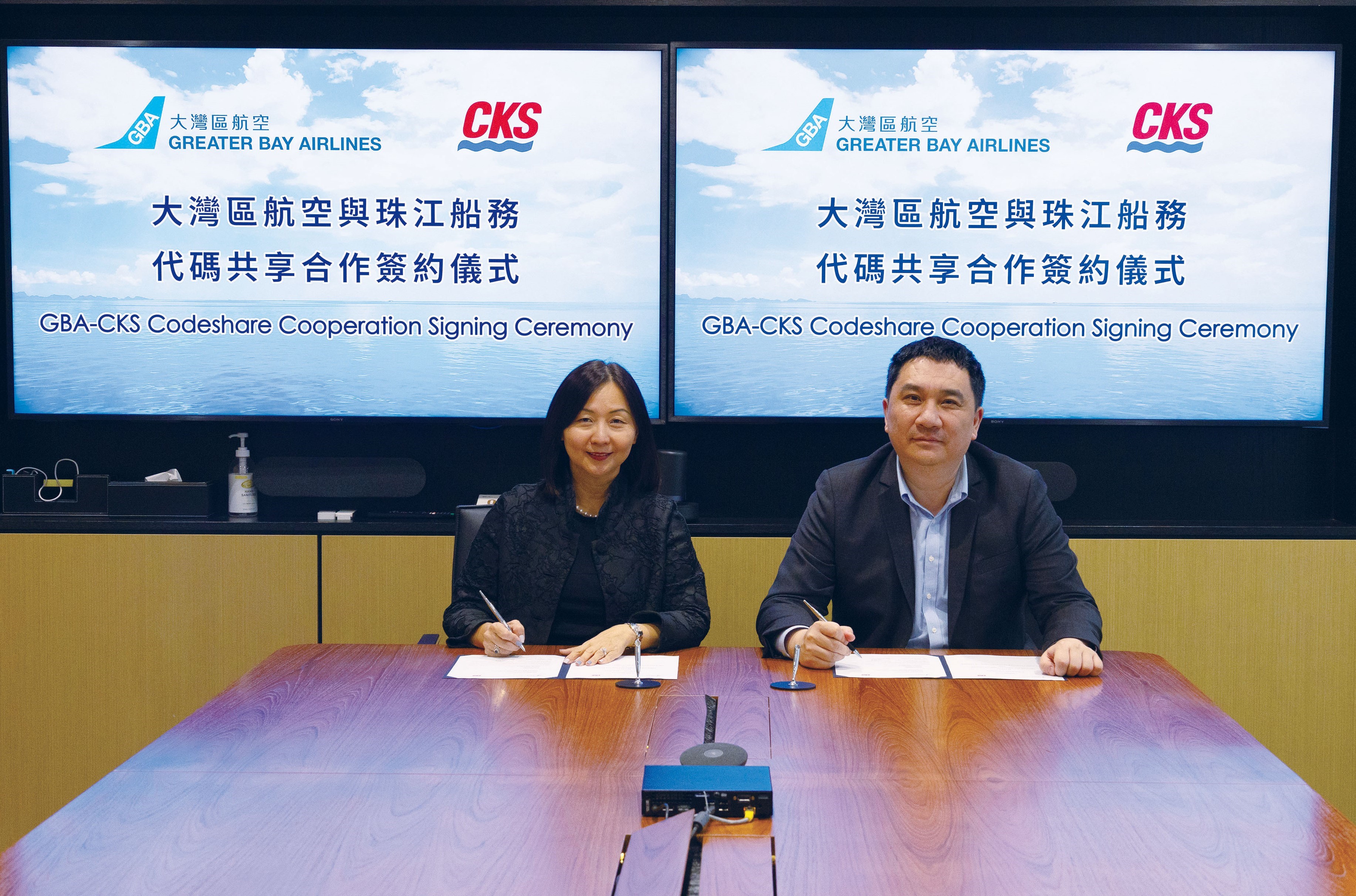 Greater Bay Airlines launches sea-to-air tax-free service for six ports in Greater Bay Area in collaboration with Chu Kong Passenger Transport