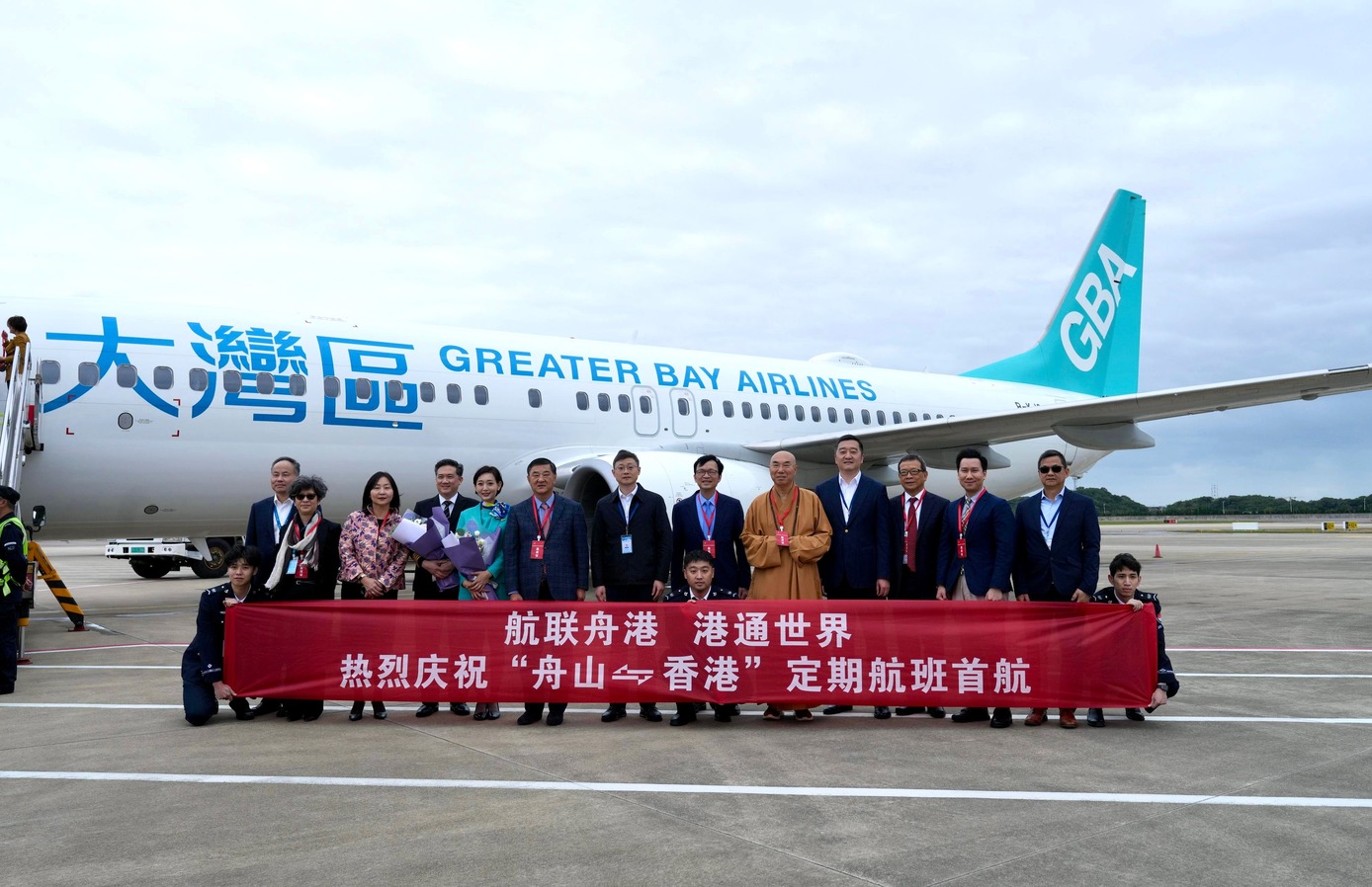 Greater Bay Airlines’ inaugural flight to Zhoushan warmly welcomed by the local government