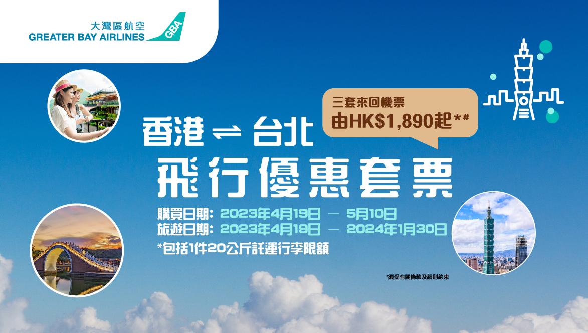 Tpe_airpass_facebook_Rev_20230419