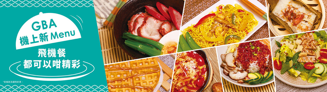 31-7-2024_Inflight Meal Homepage Banner_aw01_Cht_1920 x 542_2