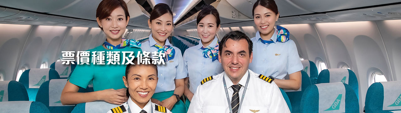 Banner-Fare Options & Fare Rules-TC Banner-Fare Options & Fare Rules-TC